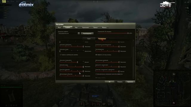 Обзор настроек графики для патча 0.9.0. Высокий FPS в World Of Tanks. смотреть онлайн