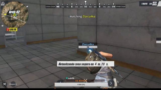 Играем в RULES OF SURVIVAL с подписчиками смотреть онлайн