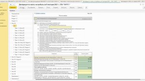 Коварная ошибка по НДС. Как ФНС сверяет декларацию по прибыли с декларацией по НДС.