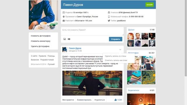 VK.com Clone смотреть онлайн
