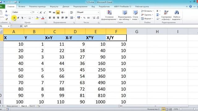 Excel для совсем начинающих 2 часть смотреть онлайн