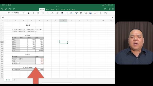 【Numbers】Apple純正表計算ソフトをExcelの作例を使ってどこが違うのか説明します！個人用とでの使用ならExcelよりも美しく仕上がります！ смотреть онлайн
