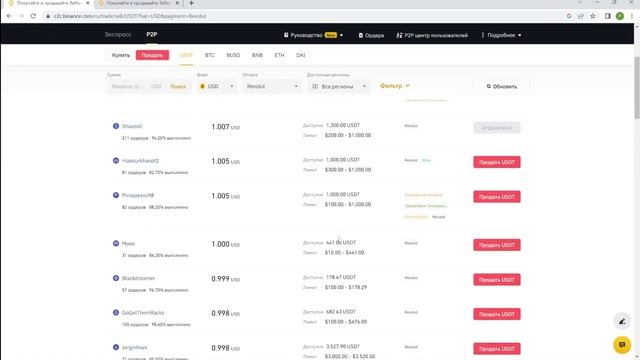Binance вывод денег на карту. Как вывести деньги с Бинанс на карту без комиссии. p2p binance смотреть онлайн