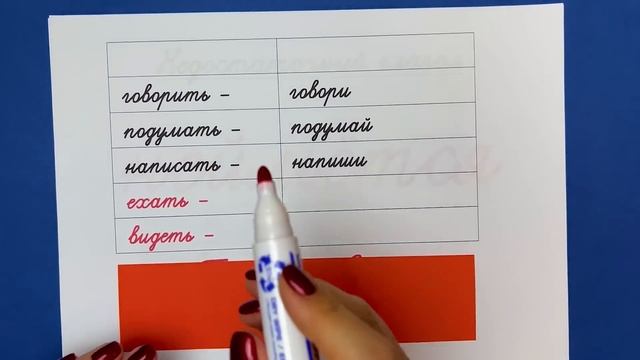 Глаголы с дефектом! Вы про них знаете? Какие глаголы называют недостаточными? | Русский язык смотреть онлайн