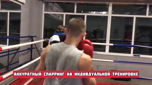 Аккуратный спарринг на индивидуальной тренировке по боксу смотреть онлайн