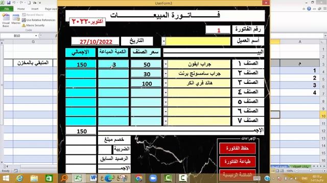 الاخطاء فى الاكسيل | حل مشكلة الخطأcompile error method or data member not found смотреть онлайн