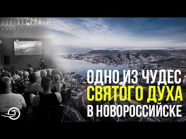 Одно из чудес в Новороссийске смотреть онлайн