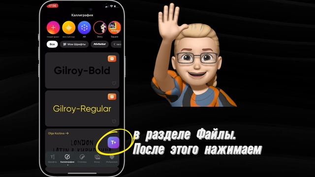 Как добавить свой каллиграфический шрифт в Лето.Шрифты смотреть онлайн