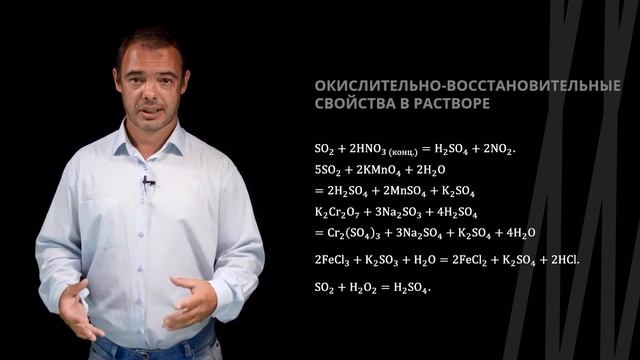 Окислительно-восстановительные реакции с участием соединений серы | Химия смотреть онлайн