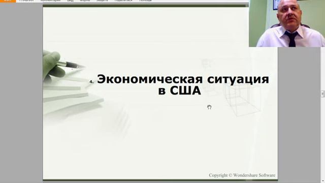 Вебинар "Сделка десятилетия или Игра на Понижение" смотреть онлайн