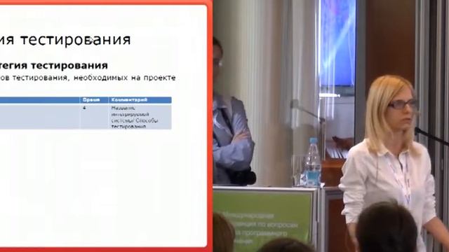 Тест план, как и зачем его адаптировать под ваши процессы смотреть онлайн