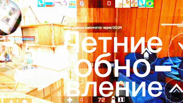 Что будет в Новогоднем обновление нашей любимой игры Standoff 2? #хочуврекомендации #хочуврек смотреть онлайн