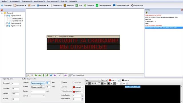 Инструкция к программе HD по настройке бегущих строк www.diod-m.ru смотреть онлайн