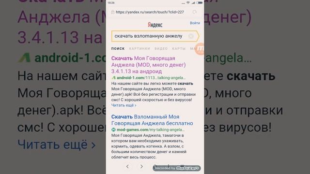 Как скачать много денег и алмазов в игре анжела (РАБОТАЕТ??)