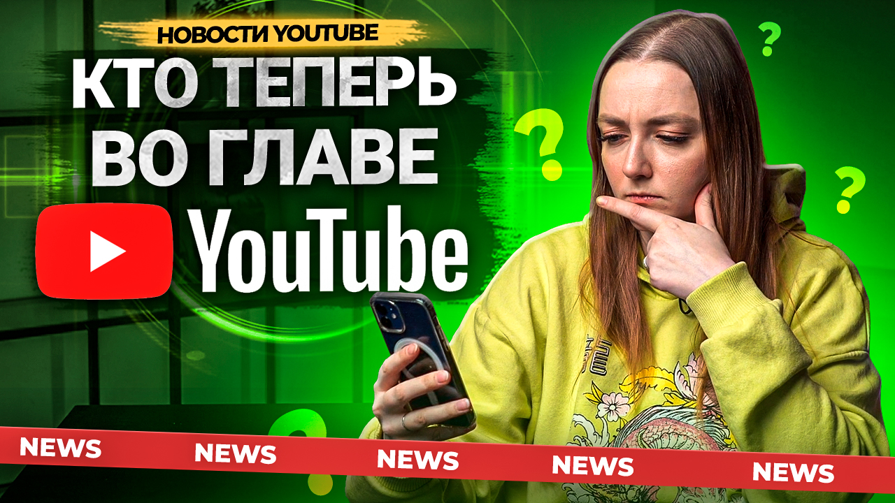 КТО теперь УПРАВЛЯЕТ YOUTUBE? Обновления Ютуб за февраль 2023. Блокировки каналов на Ютуб. смотреть онлайн