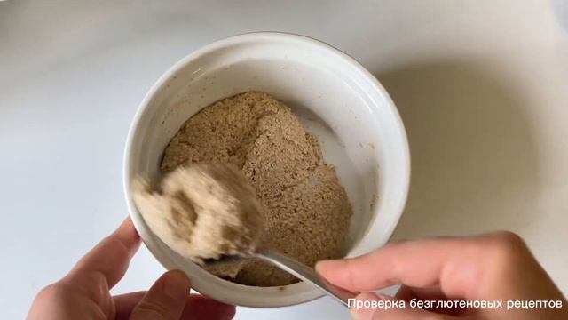 Булочки без глютена, соды, разрыхлителя и дрожжей смотреть онлайн
