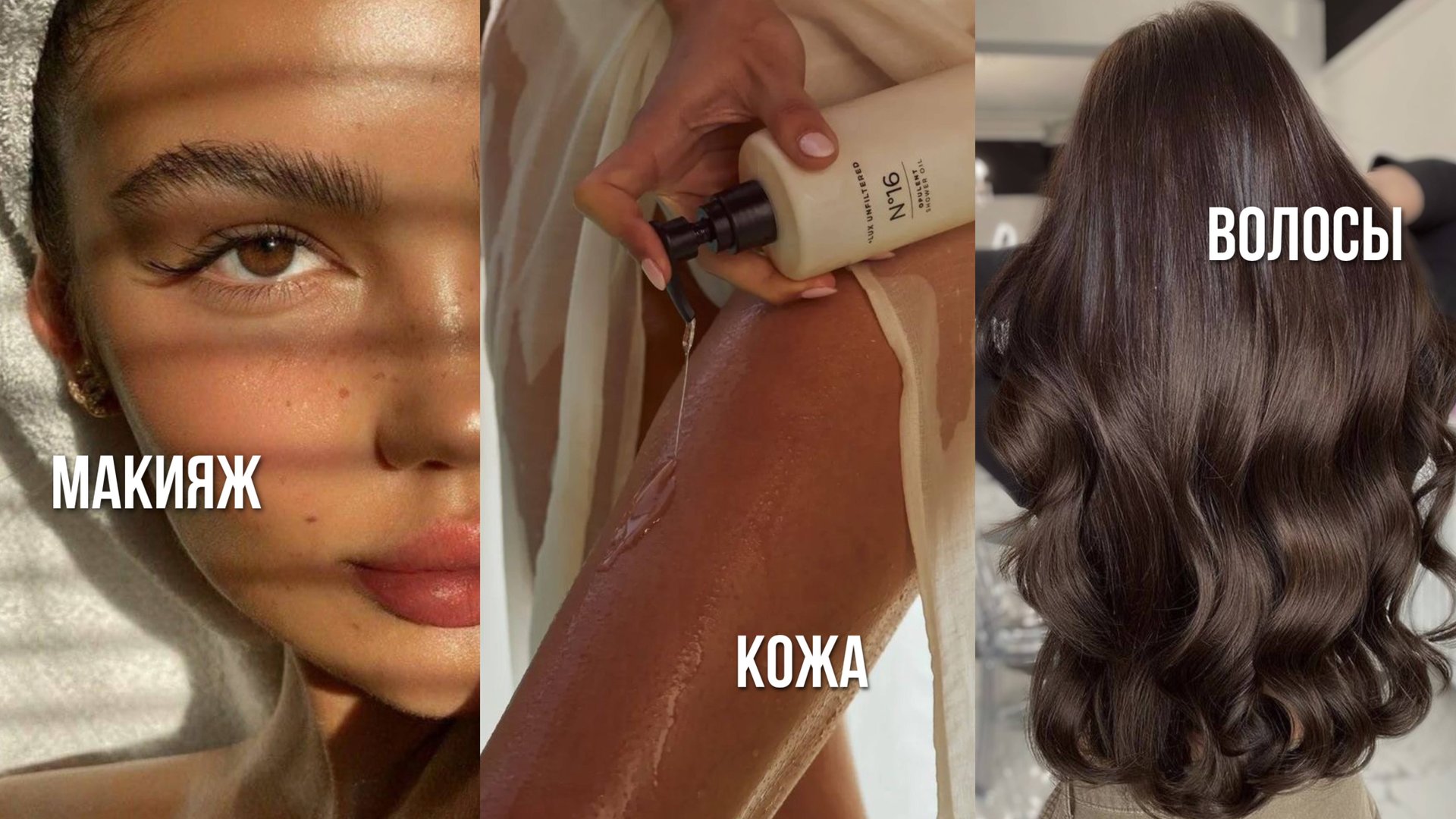 8 правил чтобы стать ухоженной и красивой