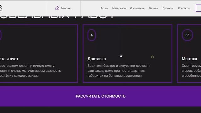 Разработка лендинга по кровельным материалам | Группа компаний Кронас смотреть онлайн