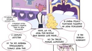 ❣ПОДАРОК❣комикс.✦Стар против сил зла.✦SVTFOE comics (dub comics)
