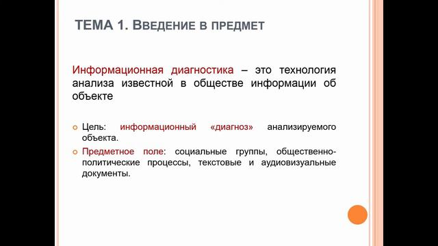 АНАЛИЗ ДАННЫХ введение _ АНАЛИЗ ДАННЫХ #1 смотреть онлайн