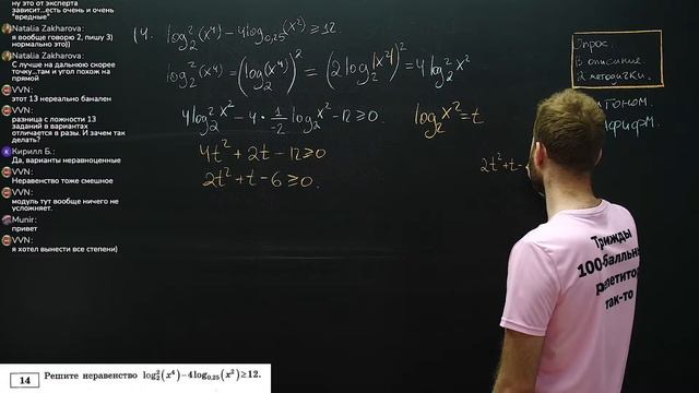 Профильный ЕГЭ 2023 математика Ященко. Вариант 17 смотреть онлайн