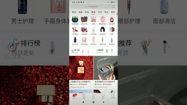 Что нельзя заказывать на сайте #пиндуодуо #pinduoduo #рек