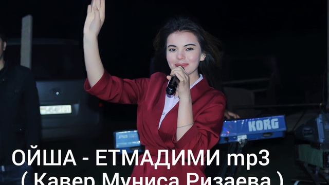 ОЙША - ЕТМАДИМИ 2022( КОВЕР Муниса Ризаева ) , Oysha - Yetmadimi 2022 ( kover Munisa Rizayeva )mp3 смотреть онлайн