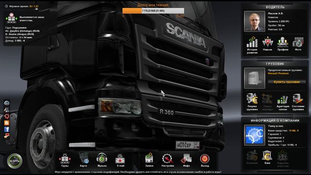 233.ETS2.Рус мап+Южный регион+Скандинавия+Путь на Восток.