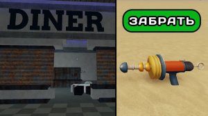 БЕСПЛАТНОЕ ОРУЖИЕ В ПЫЛЬНОЙ ПОЕЗДКЕ