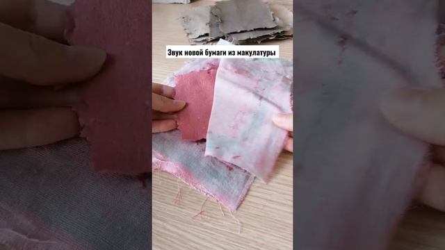 Сделала новую бумагу из макулатуры #экология #творчество #бумага #хобби смотреть онлайн