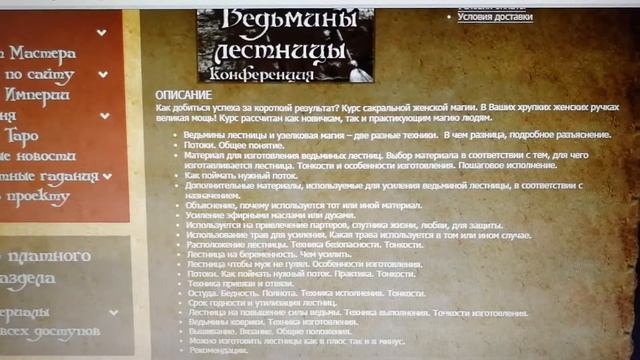 Отзыв о технике Ведьмины лестницы из вебинара Алёны Полынь смотреть онлайн