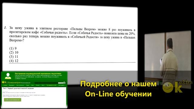 Психотест. Ужин в ресторане "Пальцы веером". смотреть онлайн