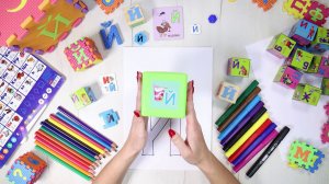 Буква Й [и краткое]. Учим буквы русского алфавита. #Азбука с Тётушкой Азбуковной