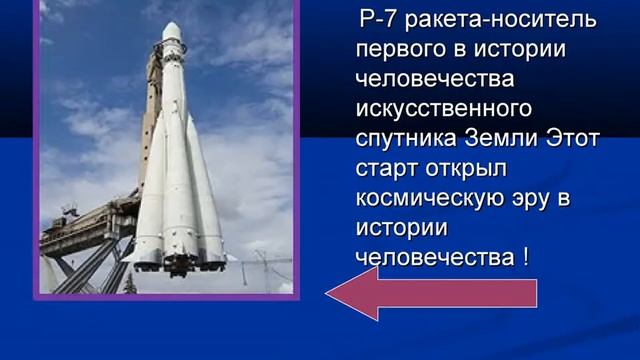 Искусственные спутники Земли смотреть онлайн