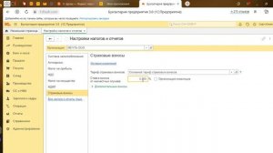 Меняем ставку взносов на страхование от несчастных случаев на производстве и профзаболеваний