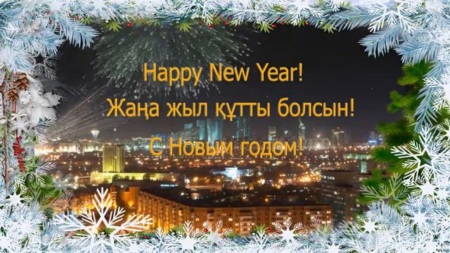 Happy New Year! смотреть онлайн