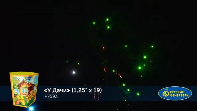 У Дачи P7593 (1,25"х 19) салют МОНОБЛОК от Русского фейерверка смотреть онлайн