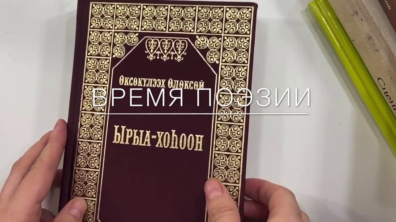«ВРЕМЯ ПОЭЗИИ» смотреть онлайн