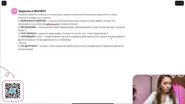 Разбор ОГЭ по русскому 2024. Вариант 10. Дощинский Цыбулько | Лина Гагарина - Онлайн Школа EXAMhack смотреть онлайн