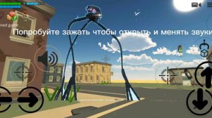 я Питер могу управлять триножника Да почему нет ещё можно сдавать звуки ещё стрелялка и всё