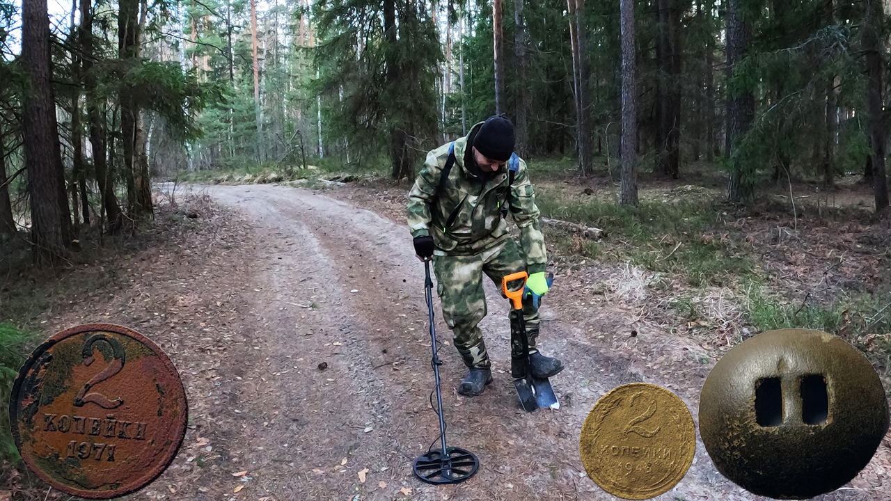 КОП НА СТАРОЙ ЛЕСНОЙ ДОРОГЕ | КОП 2023 (АПРЕЛЬ) смотреть онлайн