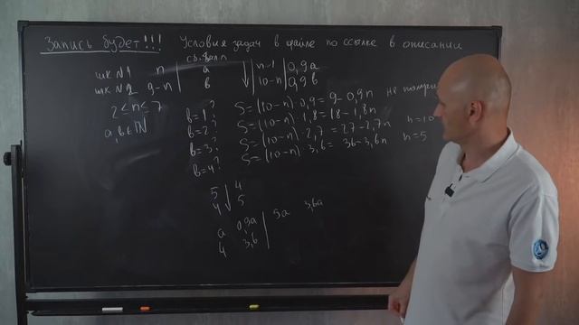 Прокачиваем теорию чисел, задача 19. Профильный ЕГЭ смотреть онлайн