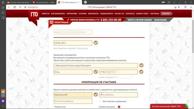 Как зарегистрировать ребенка на сайте ГТО в 2023, пошаговая инструкция