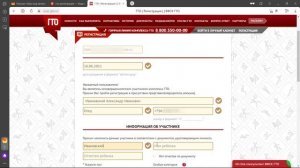 Как зарегистрировать ребенка на сайте ГТО в 2023, пошаговая инструкция