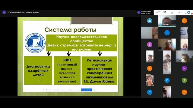 Использование возможностей журнала Кунделик для организации проектно-исследовательской деятельности смотреть онлайн