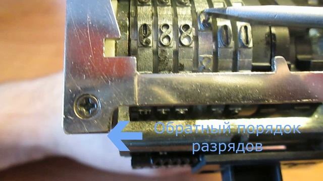 Как обнулить автоматический нумератор Reiner B6.mp4