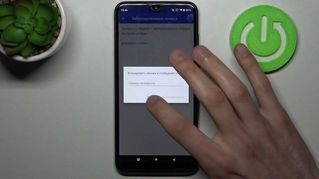 Как заблокировать номер на Wiko View 3 / Добавление номера в черный список на Wiko View 3 смотреть онлайн