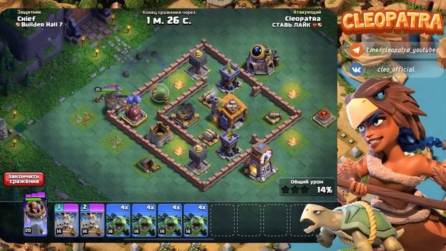 ДС2-ДС10: ПРОХОЖДЕНИЕ ВСЕХ ИСПЫТАНИЙ ИЗОБИЛИЯ В КЛЕШ ОФ КЛЕНС | КЛЕО CLASH OF CLANS смотреть онлайн