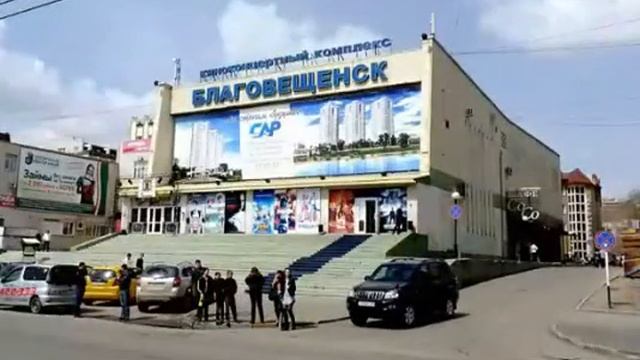 Любимый город Благовещенск смотреть онлайн