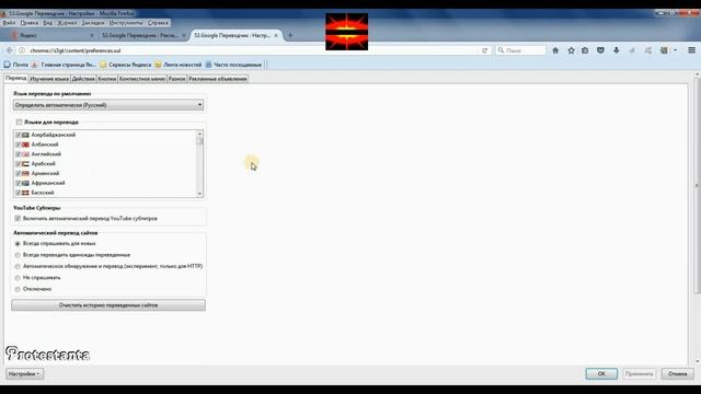 Как переводить страницы в Mozilla Firefox. Интересный переводчик. смотреть онлайн